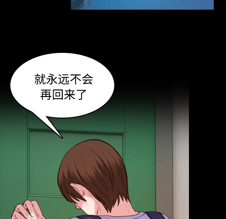 炼狱鬼岛第39话