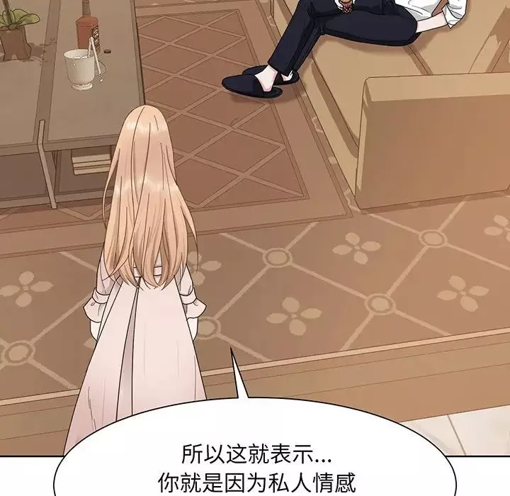 眷恋第4話