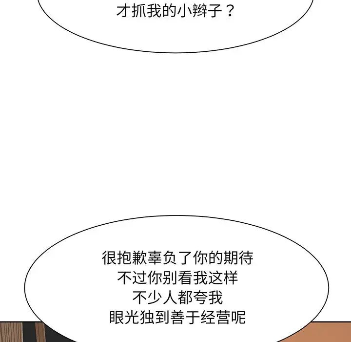 眷恋第4话