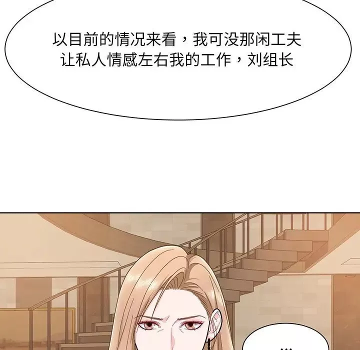 眷恋第4話
