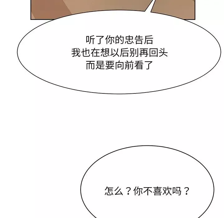 眷恋第4話
