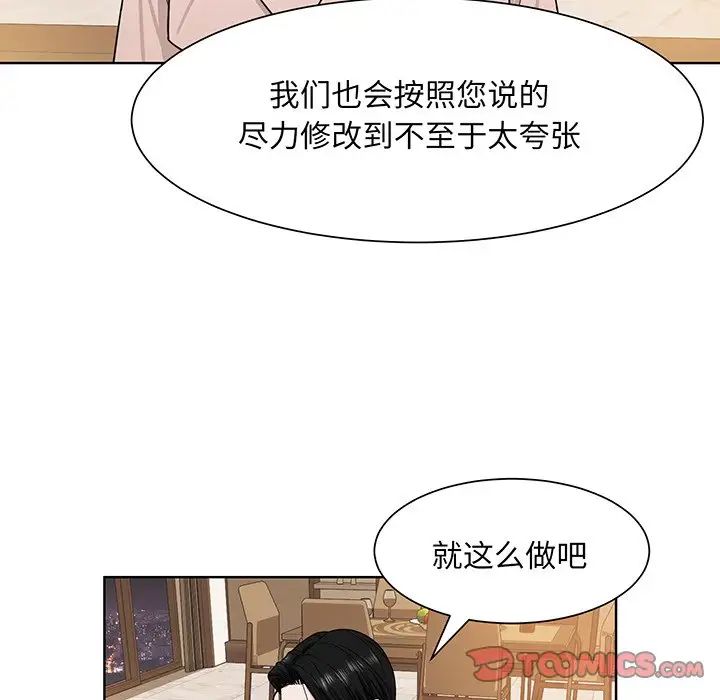 眷恋第4話