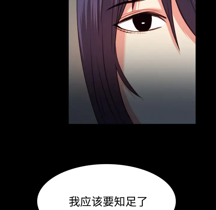 炼狱鬼岛第39话
