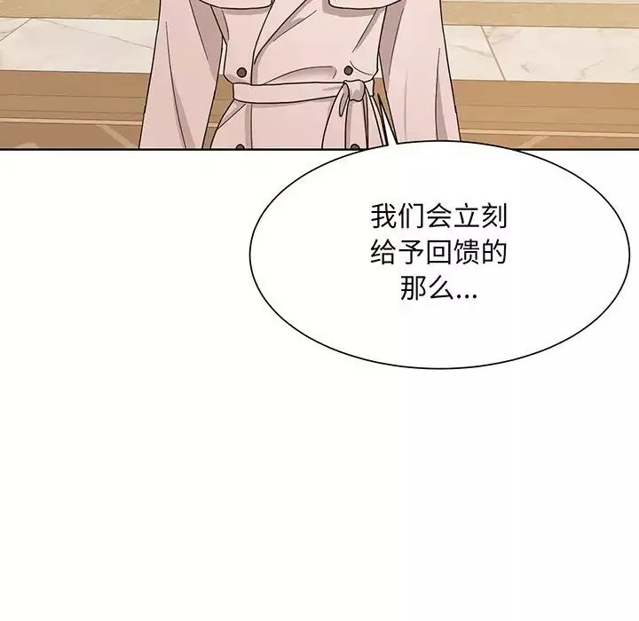 眷恋第4話