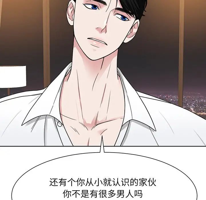 眷恋第4話