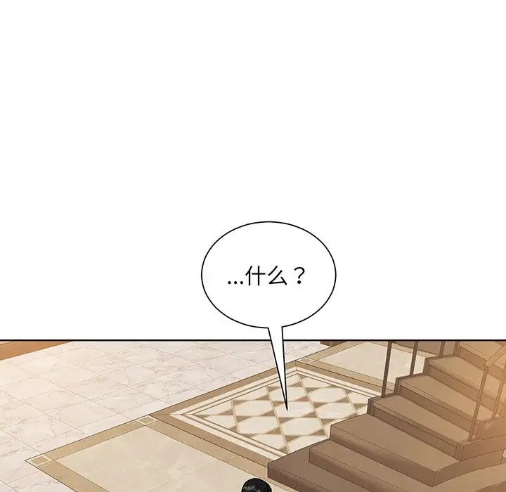 眷恋第4话