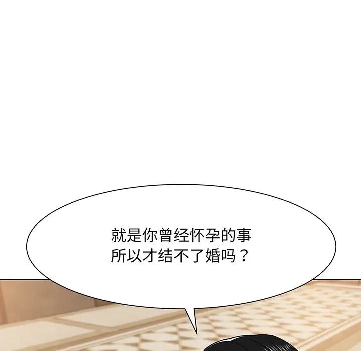 眷恋第4话