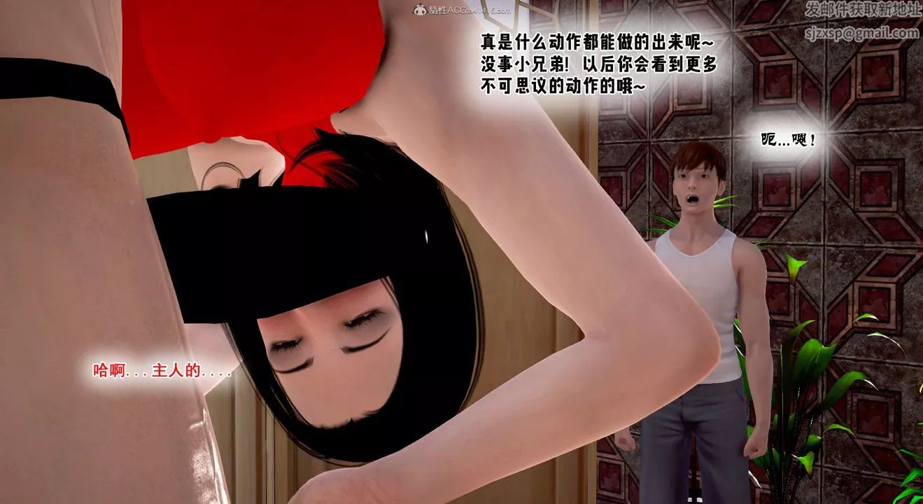 [3D]教舞蹈的媽媽第13話