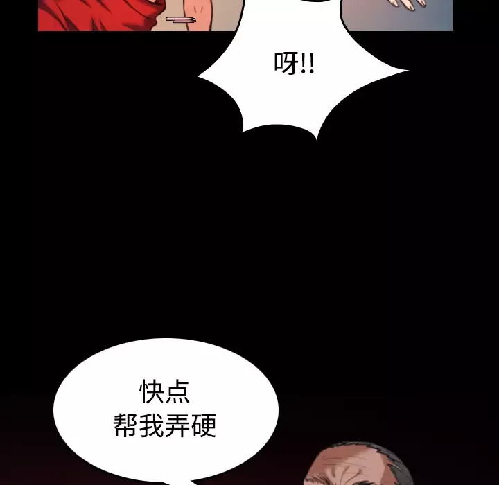 炼狱鬼岛第39话