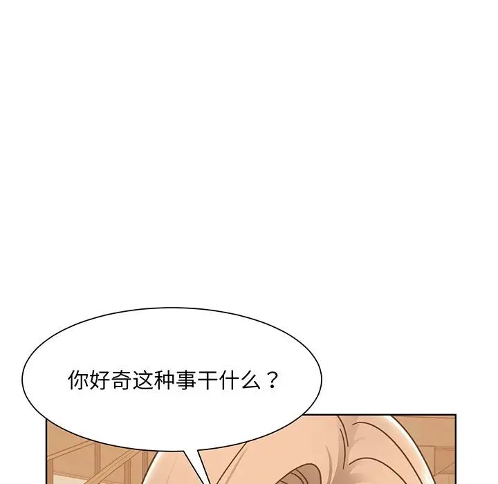 眷恋第4話