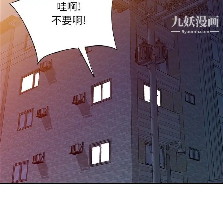 我的繼妹好善良最終話