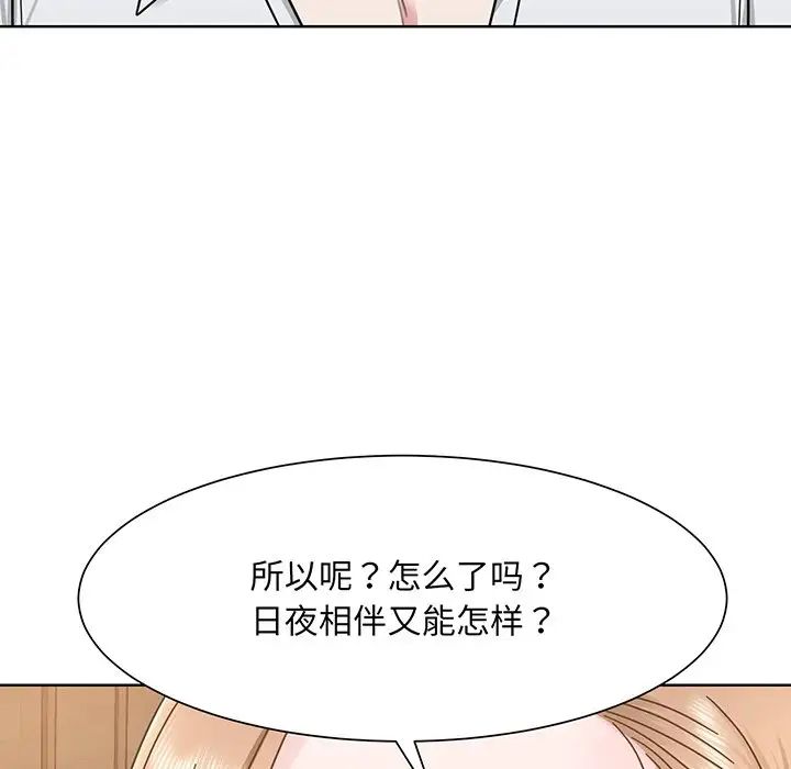 眷恋第4話