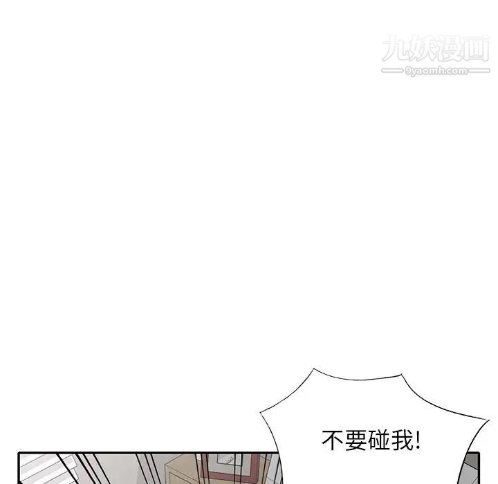 我的繼妹好善良最終話