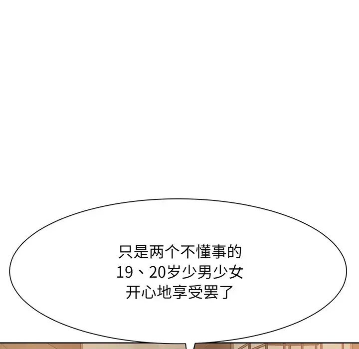 眷恋第4话