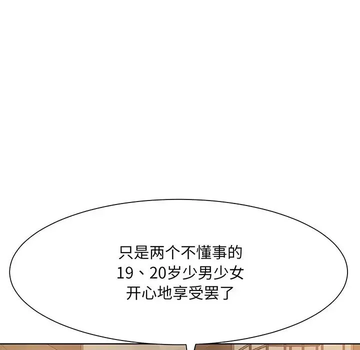 眷恋第4話
