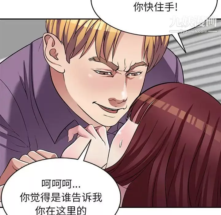 我的繼妹好善良最終話