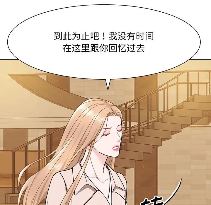 眷恋第4话