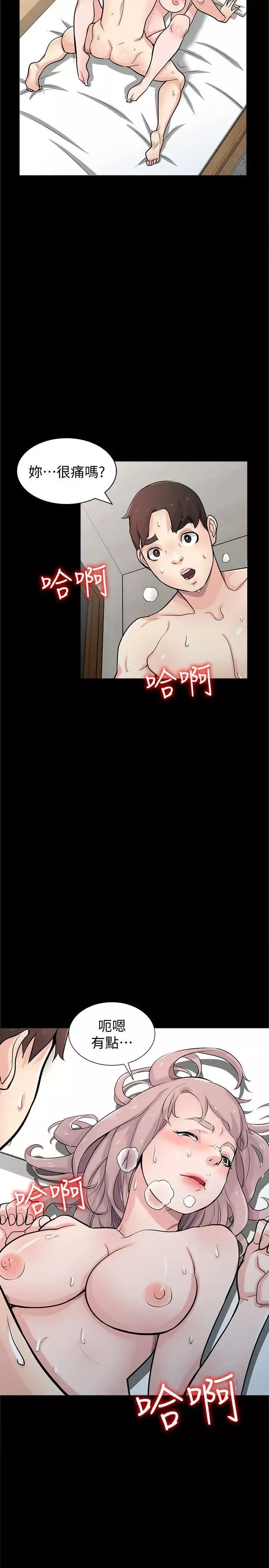 馴服小姨子第41話-同學會的危險誘惑