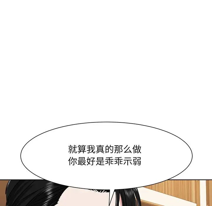 眷恋第4话