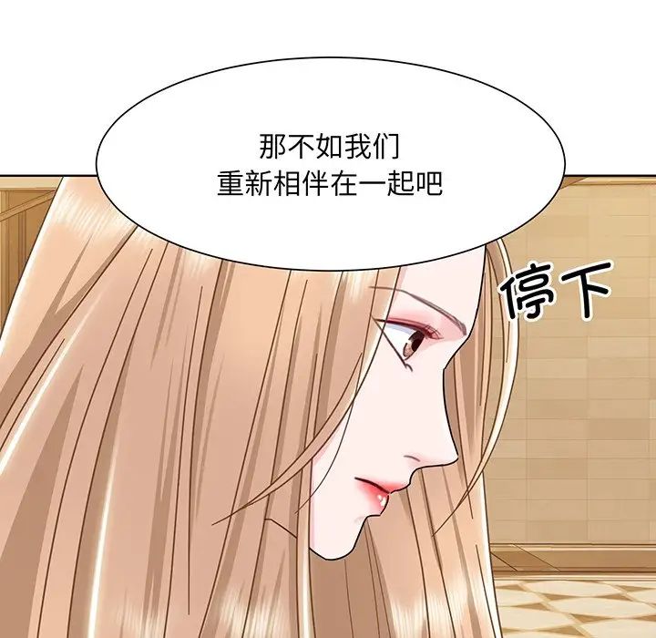 眷恋第4話