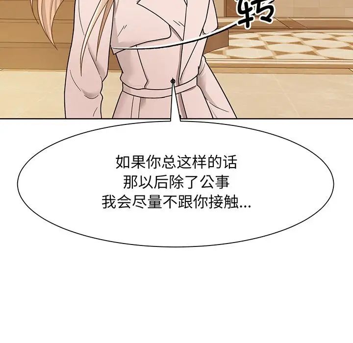 眷恋第4话