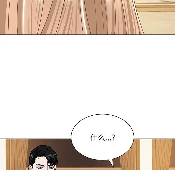 眷恋第4话