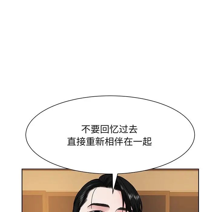 眷恋第4话