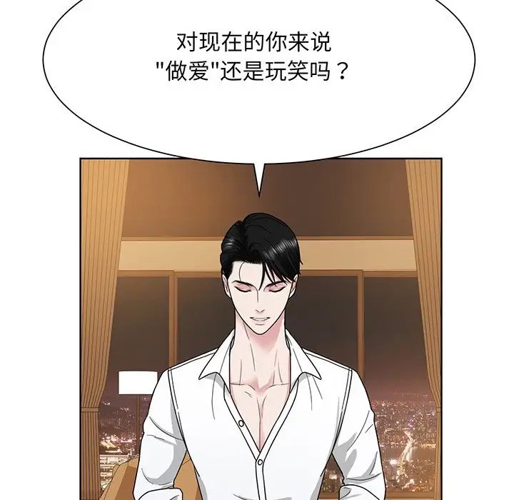 眷恋第4话