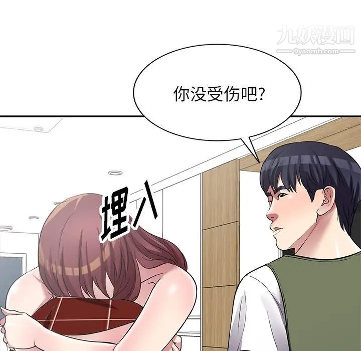 我的继妹好善良最终话