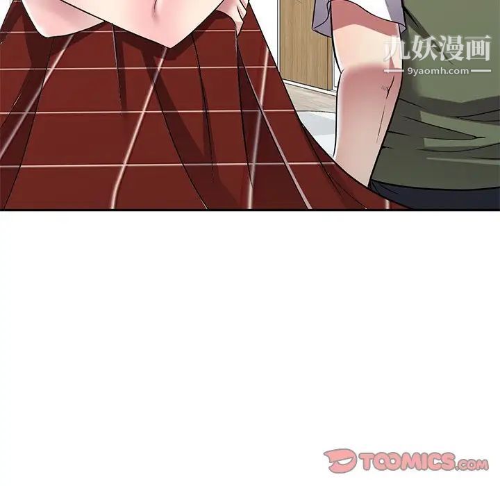 我的繼妹好善良最終話