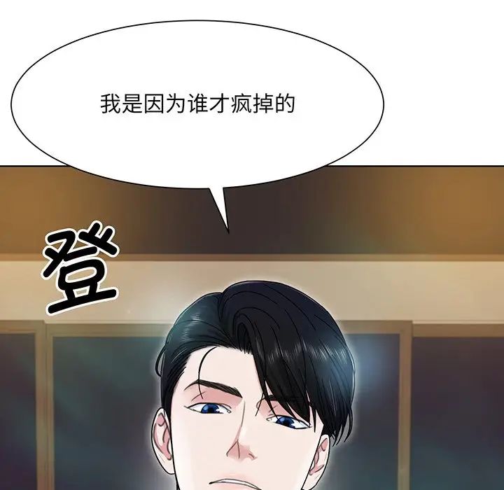 眷恋第4話