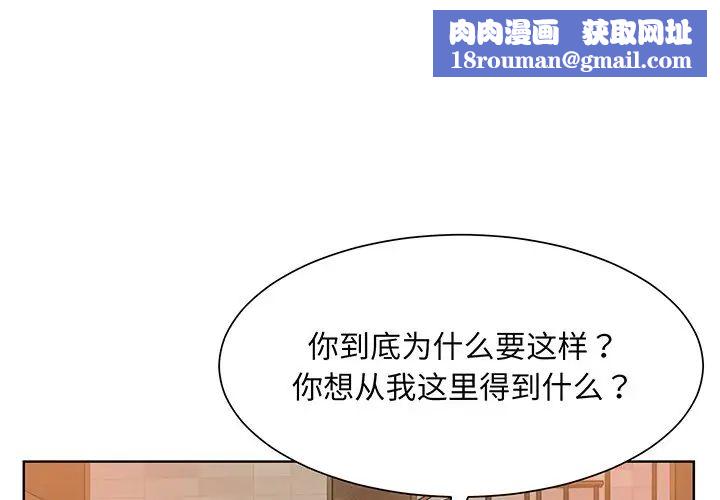 眷恋第5话