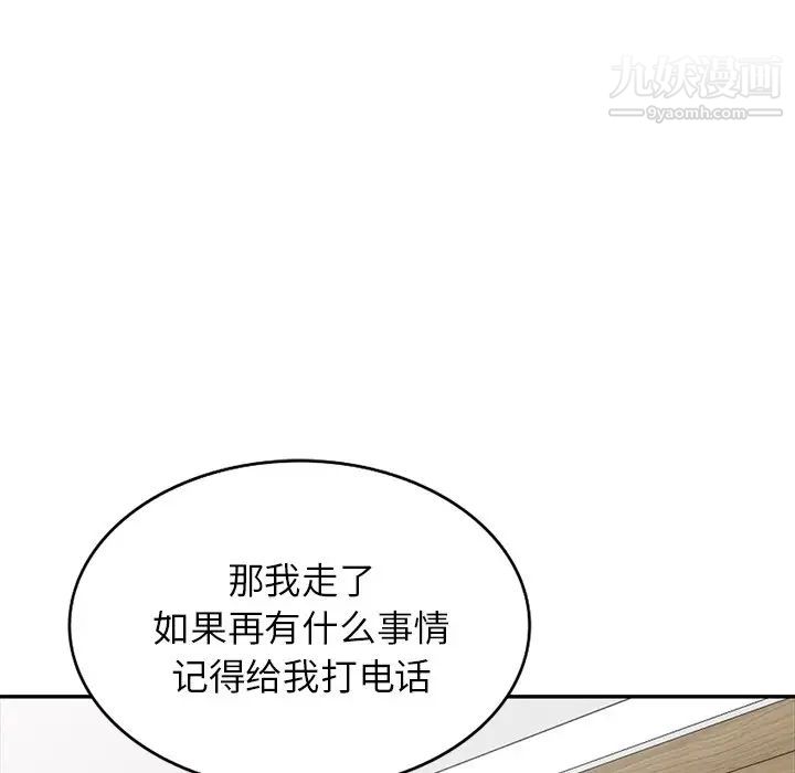 我的继妹好善良最终话