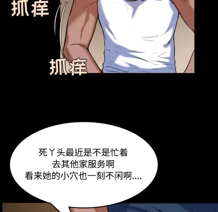 炼狱鬼岛第39话