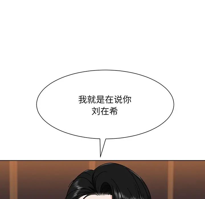 眷恋第5話