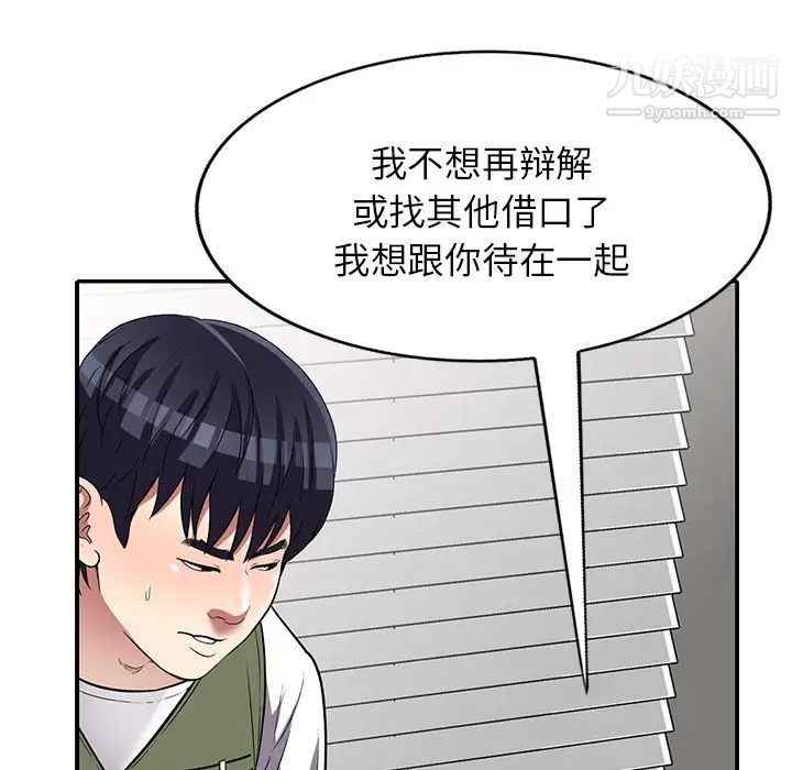 我的繼妹好善良最終話