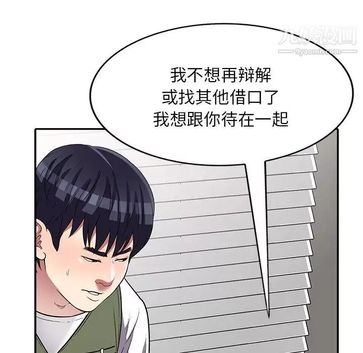 我的繼妹好善良最終話