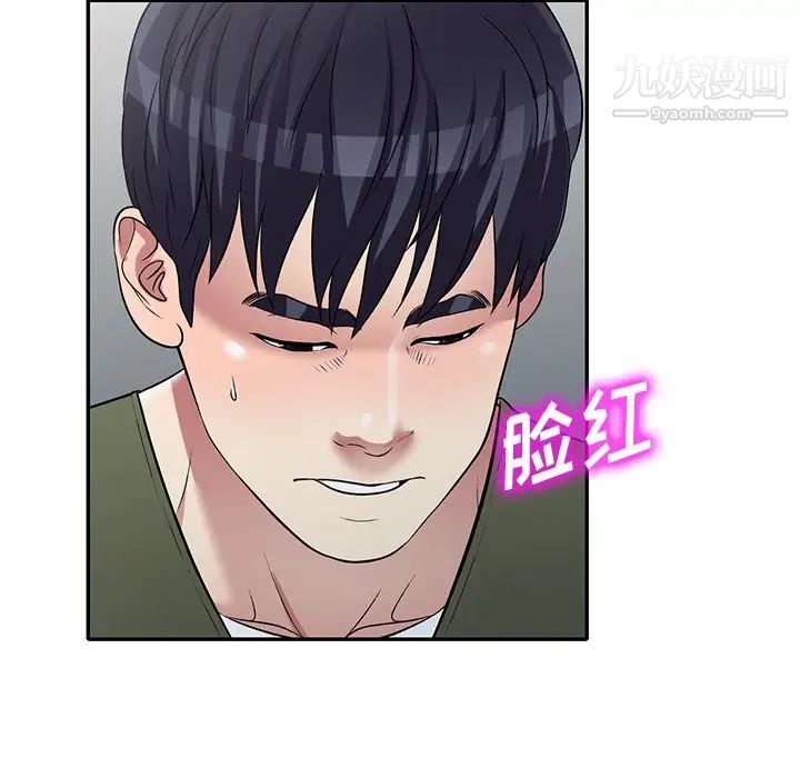 我的繼妹好善良最終話