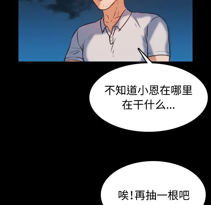 炼狱鬼岛第39话