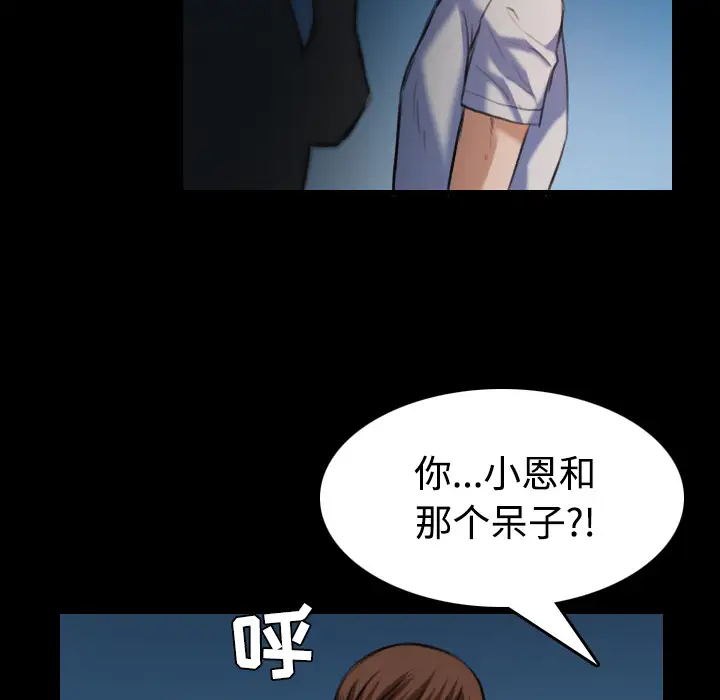 炼狱鬼岛第39话