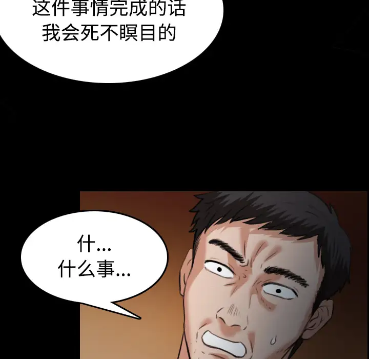 炼狱鬼岛第39话