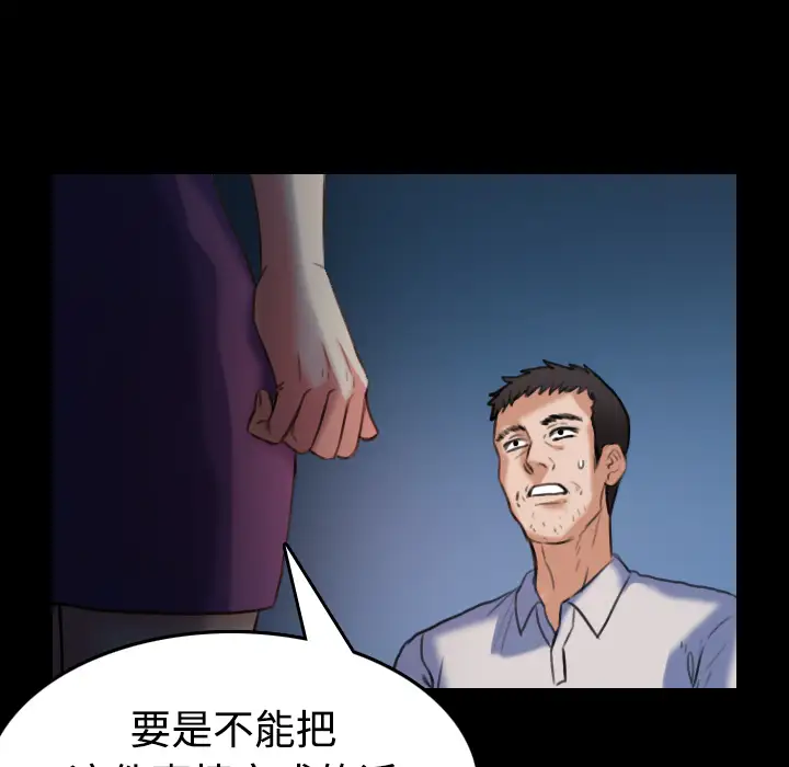 炼狱鬼岛第39话