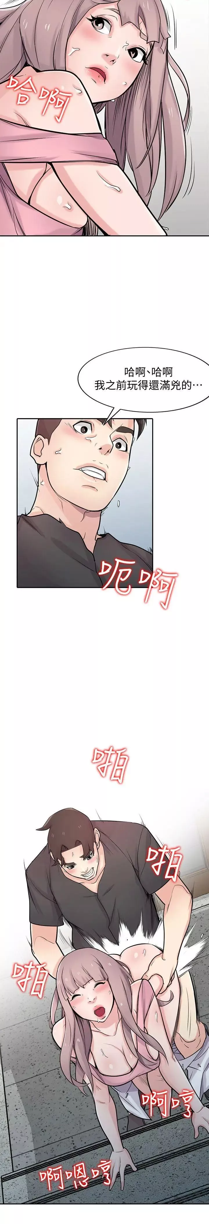 馴服小姨子第42話-你也是來享受的吧