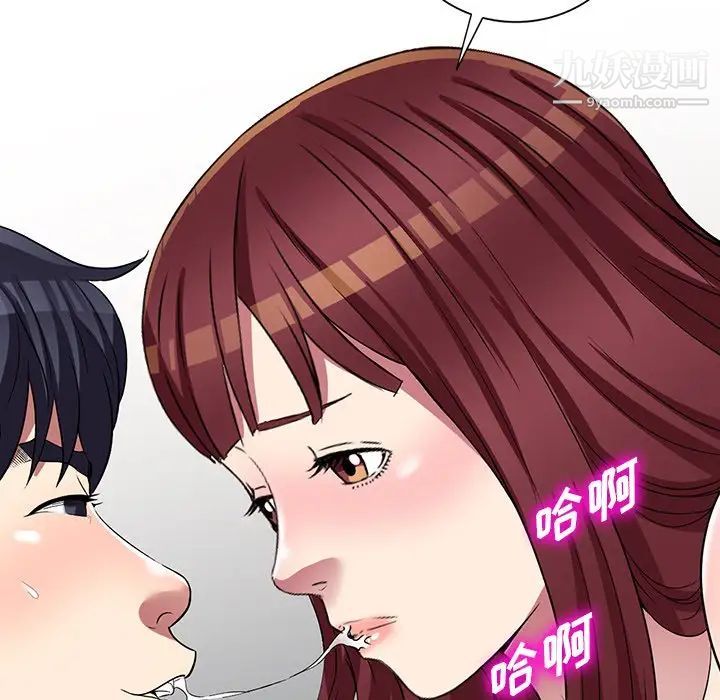 我的继妹好善良最终话