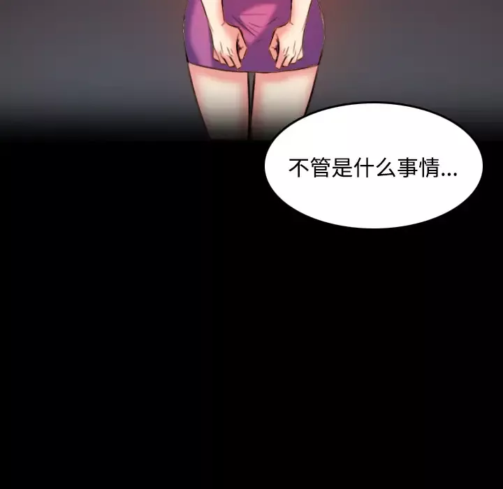炼狱鬼岛第39话