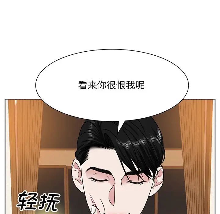 眷恋第5話