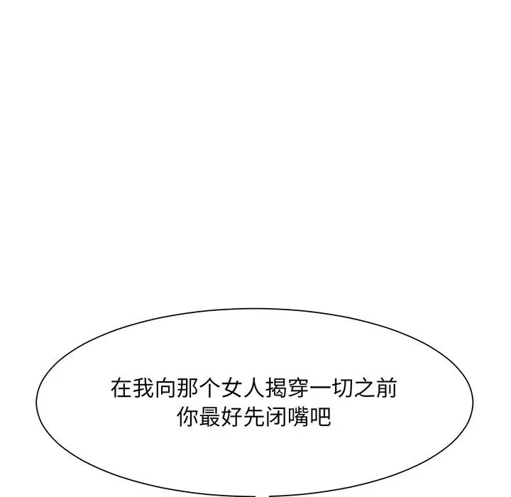 眷恋第5话