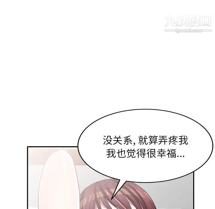 我的繼妹好善良最終話