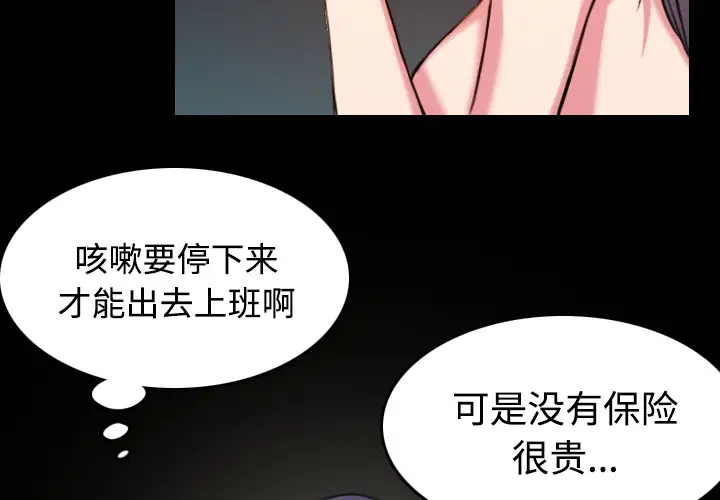 炼狱鬼岛第40话