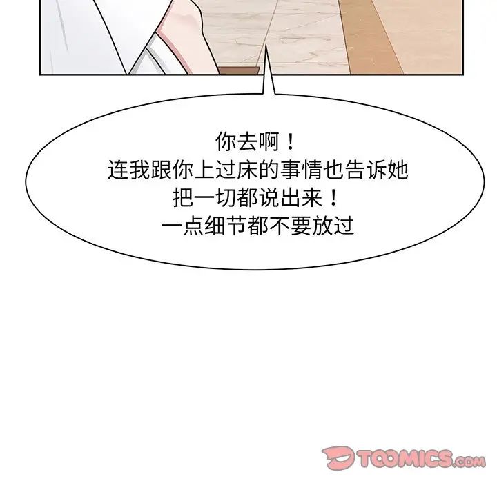 眷恋第5話